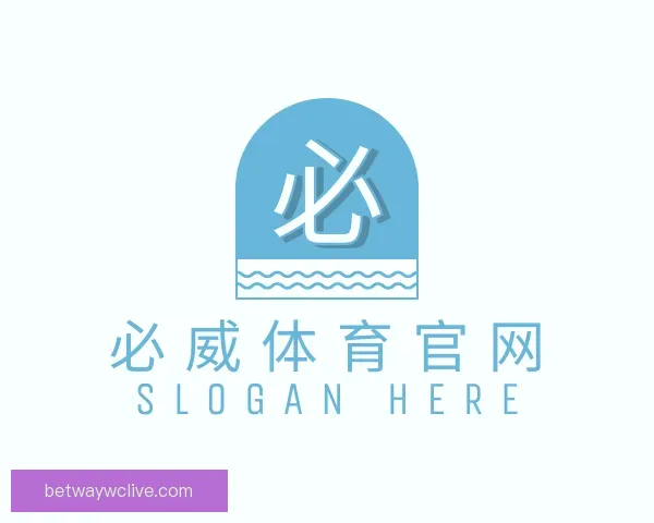 关于必威体育官网